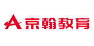 京翰教育